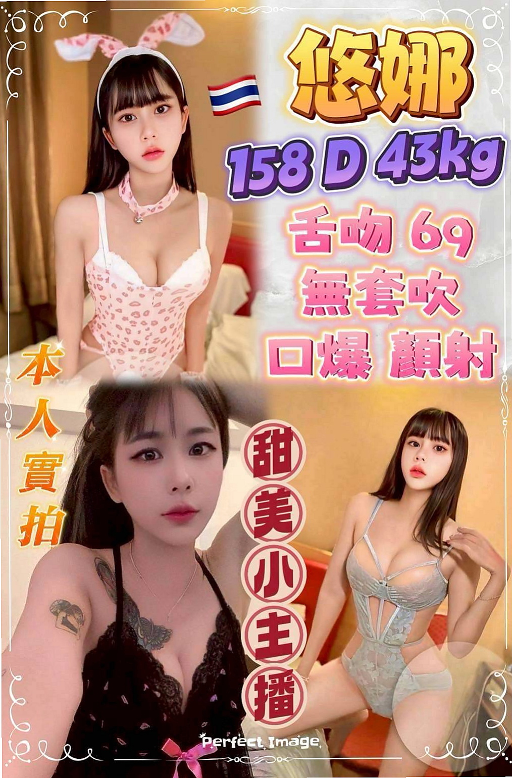 🌿麻豆 好茶外送 小婷🌿幼齒嫩妹